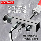 长贝水管龙头断丝取出器4分6分两用型家用龙头断管三角阀断头取出工具 取出器【4分6分通用】