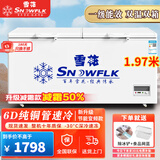 雪花（SNOWFLK）冰柜商用家用冷柜卧式大容量全冷冻柜展示柜 【1048数显】双温扩容款丨一级能效 空柜温度可达-30度丨铜管速冷低耗