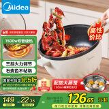 美的（Midea）电炒锅 电煮锅 电蒸锅 电火锅 家用多功能 一体电锅蒸煮炒菜 3.5L不沾一体电热锅 HGE2515 配蒸笼