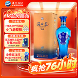 洋河 蓝色经典 海之蓝 42度 520ml 单瓶装 绵柔浓香型白酒