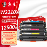 京呈W2210A 大容量四色硒鼓含芯片适用惠普M255DW 255NW硒鼓彩色打印机M282NW M283FDN M283FDW碳粉盒HP207A墨盒 
