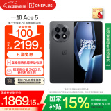 一加 Ace 5 第三代骁龙 8  AI手机 风驰游戏内核 6400mAh 冰川电池 新品游戏性能手机 全速黑 12GB+512GB