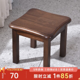 艺柳园实木凳子小凳子软包板凳矮凳木凳沙发凳小方凳换鞋凳小圆凳家用 胡桃色圆弧凳子【橡胶木】
