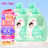 爱护（Carefor）婴儿儿童洗衣液0-3岁新生儿抑菌洗衣液宝宝多效抑菌 4瓶装16斤