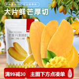 薛记炒货芒果干 泰国风味水果干小袋装办公室休闲零食果脯蜜饯特产88g/袋