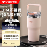 爱仕达（ASD）网红吸管杯水杯保温杯大容量办公车载不锈钢杯子 RWS62B16WG-P