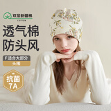雅特茂月子帽产后春夏时尚可爱棉孕产妇帽头巾坐月子发带用品 柠檬兔月子帽  单件  587