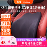 8H汽车腰靠靠背腰垫开车护腰记忆绵靠垫主驾驶腰靠迈巴赫通用曼巴黑