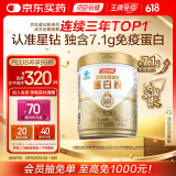 汤臣倍健星钻蛋白粉650g 含免疫球蛋白乳清蛋白粉 成人中老年增强免疫力
