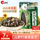 洽洽山野竹香味瓜子88g风味瓜子限定新品上市休闲零食炒货