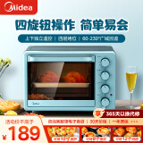 美的（Midea）家用多功能电烤箱 25升 机械式操控 上下独立控温 专业烘焙易操作烘烤蛋糕面包PT2531