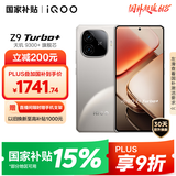 vivo iQOO Z9 Turbo+ 16GB+256GB 月影钛 天玑9300+旗舰芯 自研电竞芯片Q1 6400mAh电池手机 国家补贴
