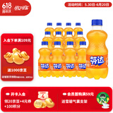 可口可乐（Coca-Cola）汽水碳酸饮料300ML瓶装 新老包装随机发货 芬达300ML*12瓶