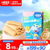 小鹿蓝蓝 高钙牛奶小软棒饼干原味 宝宝儿童零食奶香零食 好抓握60.2g
