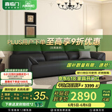 喜临门真皮沙发客厅2024新款意式极简头层牛皮沙发 国家补贴小飞象 桑葚黑 四人位 290cm