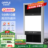 欧普（OPPLE）直流变频恒温浴霸灯照明排气一体卫生间浴室暖风机集成300X600 【C款】无线遥控/直流变频