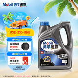 美孚（Mobil）美孚速霸2000 全合成汽机油 5W-30 SN PLUS 4L 汽车保养