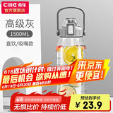 希乐大容量水杯子男女户外健身吸管杯tritan材质塑料杯1.5L灰-2219