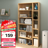 木以成居书架落地 1.58m简易书柜置物架客厅简约收纳小柜子 原木色4189