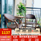 紫叶（ziye） 户外桌椅 藤椅组合 阳台桌椅三件套 休闲庭院小茶几室外藤编餐桌 2【升级藤椅】+1【D70圆桌】
