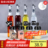 拜杰调料瓶油壶8件套玻璃油壶一体勺调料盒调料罐调味盒