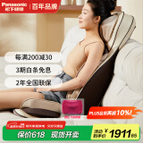 松下（Panasonic）按摩靠垫椅颈椎按摩器肩颈腰部背臀部全身多功能家用按摩椅护理床垫躺垫女生礼物送父母RADK4