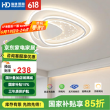 HD led智能语音吸顶灯 大客厅卧室全屋灯饰智能灯具包安装套餐 星雨智能三角灯/82W/45*7cm