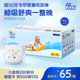 菲比Fitti秒吸舒爽拉拉裤XXL45(15kg以上)加加大码裤型尿不湿干爽舒适