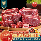 绿之邦（Luzhibang）内蒙古原切牛排骨新鲜黄牛肋骨牛肋排肋条膘冷冻火锅食材牛肉生鲜 装切块 净重5斤