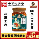 永叔公国潮茶油豆腐乳300g江西特产下饭火锅伴侣细腻经典下饭菜