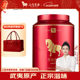 八马茶业红茶 武夷山正山小种一级 160g罐装茶叶自己喝 [送试茶]