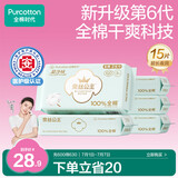 全棉时代医护级卫生巾超净吸纯棉超长夜用5包15片（420mm*15p）