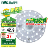雷士照明（NVC）LED三色24w吸顶灯替换光源模组改造灯板圆形贴片灯盘工地工程物业