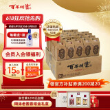 百年糊涂经典小百年 小酒 52度 浓香型白酒 端午节送礼酒 贵州酿造 粮食酒 52度 125mL 24瓶 咨询下单有福利