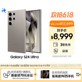 三星Samsung Galaxy S24 Ultra AI手机 第三代骁龙8 游戏手机 2亿像素 拍照手机 12GB+1TB 钛灰