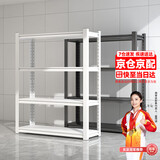厨事优（CHUSHIYOU）加厚仓储货架家用阳台置物架厨房储物架地下室储藏间杂物收纳架