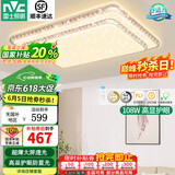 雷士照明（NVC）客厅灯吸顶灯LED灯具套餐仿水晶现代简约卧室满天星灯饰2025新款 碧月-108W无极调光