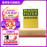 曼牌（MANNFILTER）C30005M/C30052空气滤芯格适用CC迈腾途观L帕萨特高尔夫7探岳