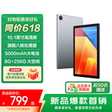 联想（Lenovo）生态品牌 异能者 N10B 10.1英寸 2025年新款 高清平板电脑 游戏娱乐学习办公 8G+256G WIFI版