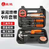 皇驰家用工具箱套装五金工具套装家庭维修多功能电讯木工电工组合套装 【热卖爆款】日常维修9件套 【五金工具套装】