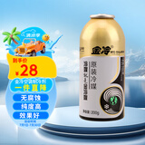 金冷HFC-134A 汽车空调制冷剂/冷媒/环保雪种 200克/罐