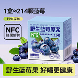 养益君100%NFC野生蓝莓原浆蓝莓汁果汁饮料纯果蔬汁果饮300ml