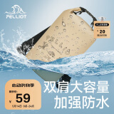 伯希和（Pelliot）防水包户外露营防水袋背包旅行爬山收纳袋16404442卡其10L双肩