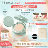 彩棠（TIMAGE）【明星同款】持妆气垫粉底液15g混合肌持久控油遮瑕提亮礼物