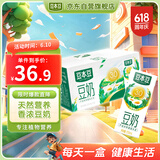 豆本豆原味豆奶 250ml*20盒/箱3.0g植物蛋白儿童营养学生早餐奶礼盒装