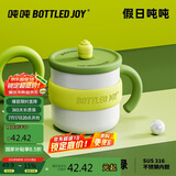 BOTTLED JOY吨吨桶保温杯316不锈钢咖啡杯居家办公牛奶燕麦奶茶喝水杯子