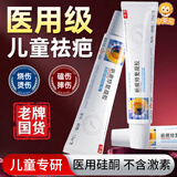 小葵花妈妈医用疤痕硅酮修复凝胶烧烫伤剖腹产手术祛痘祛疤膏老少通用3支