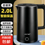 烧水壶热水壶电热水壶电水壶煮水壶恒温便携家用新款大容量 2L 黑色尊享保温款