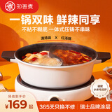 知吾煮鸳鸯锅电磁炉专用一体成型鸳鸯锅火锅米款家用火锅锅具电磁炉火锅 不粘鸳鸯锅-米白 28cm