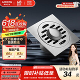 箭牌（ARROW）304 不锈钢地漏防臭芯防反味防虫淋浴室卫生间阳台厕所洗衣机通用 【洗衣机适用】地漏5187SS